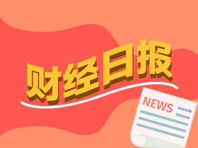 财经早报:美军连续第三晚空袭伊朗,多家头部量化机构,回应“韩国因子”传言丨2026年7月14日